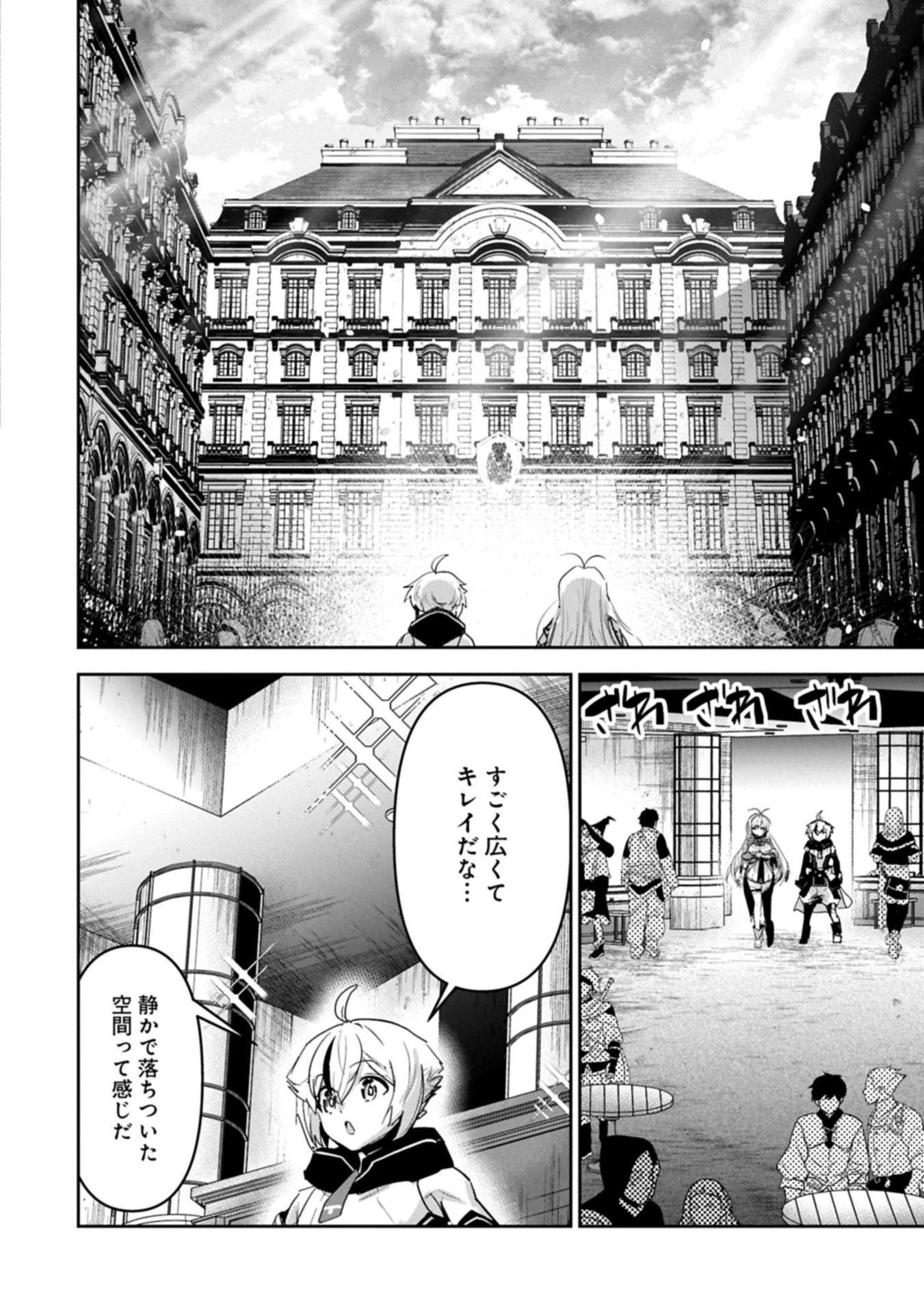 姉に言われるがままに特訓をしていたら、とんでもない強さになっていた弟 〜やがて最強の姉を超える〜 第41.2話 - 2