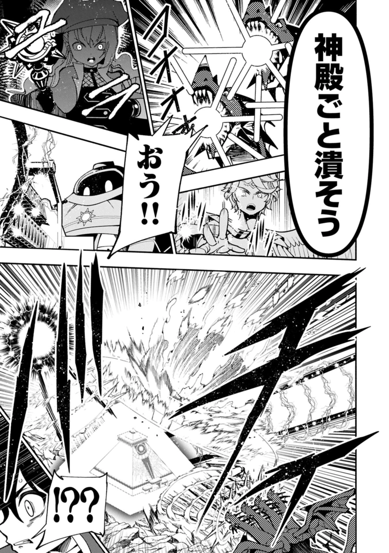 ヘルモード ～やり込み好きのゲーマーは廃設定の異世界で無双する～ はじまりの召喚士 第84.2話 - 11