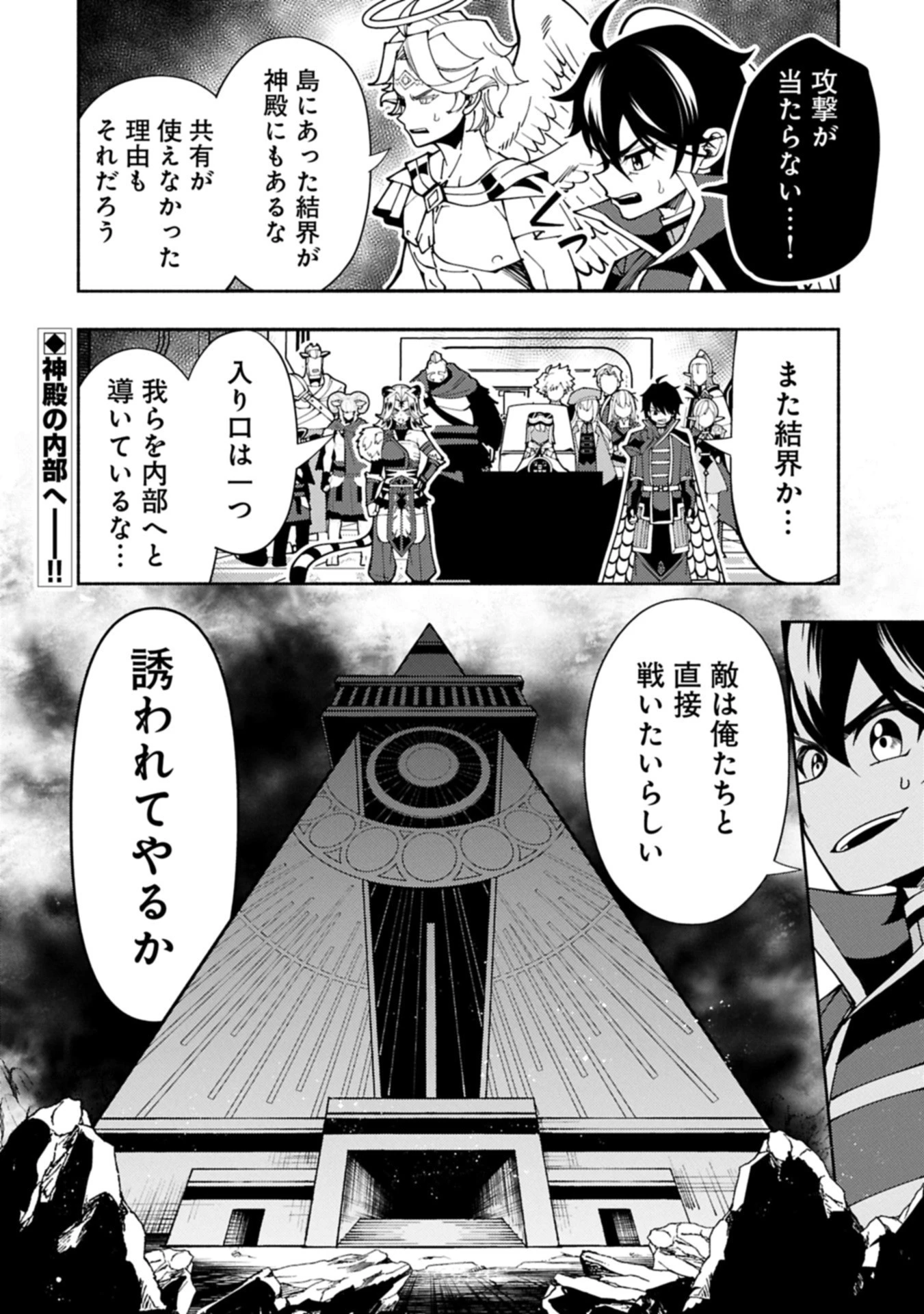 ヘルモード ～やり込み好きのゲーマーは廃設定の異世界で無双する～ はじまりの召喚士 第84.2話 - 12