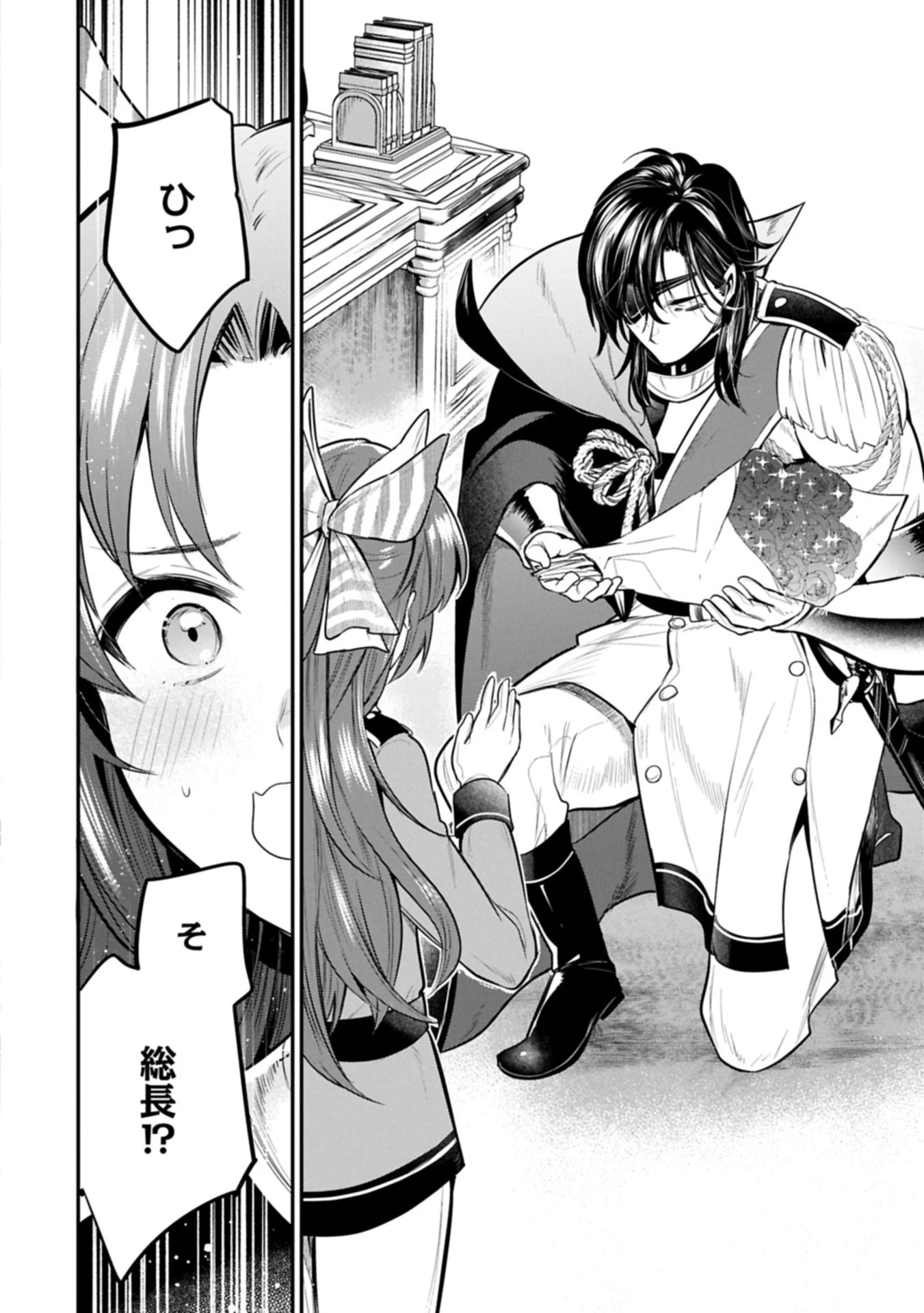 転生した大聖女は、聖女であることをひた隠す 第58.2話 - 6