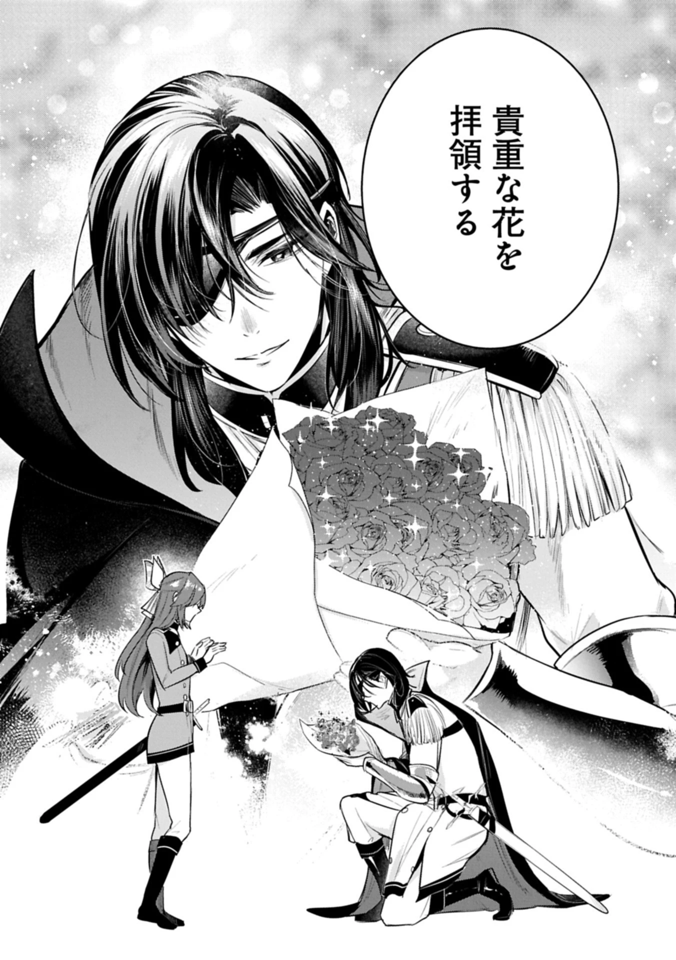 転生した大聖女は、聖女であることをひた隠す 第58.2話 - 7