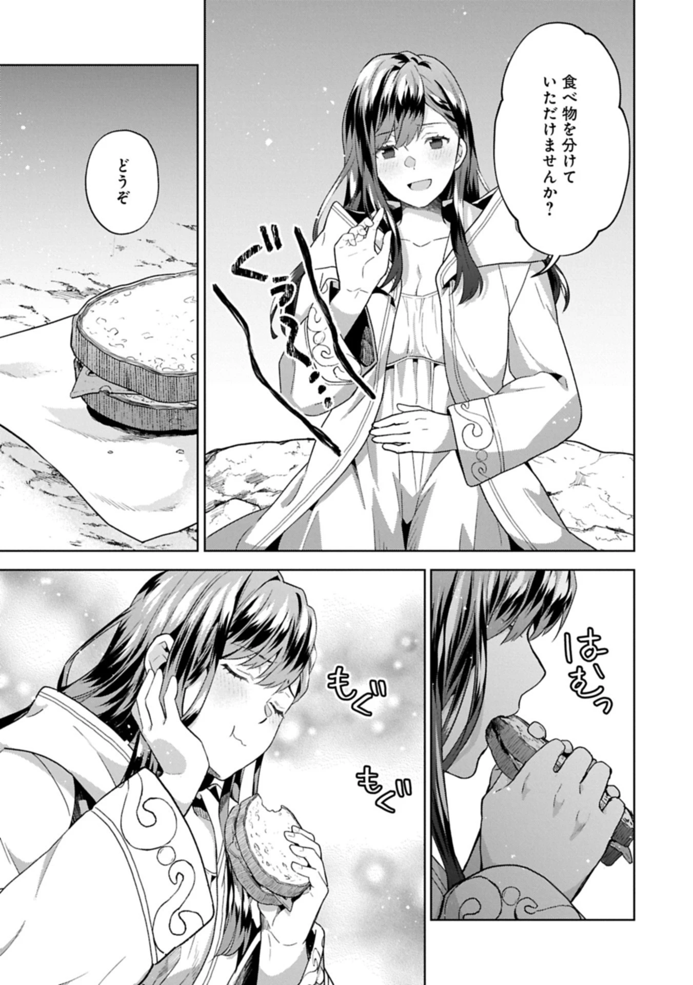 異世界に転移したら山の中だった。反動で強さよりも快適さを選びました。 第35.1話 - 5