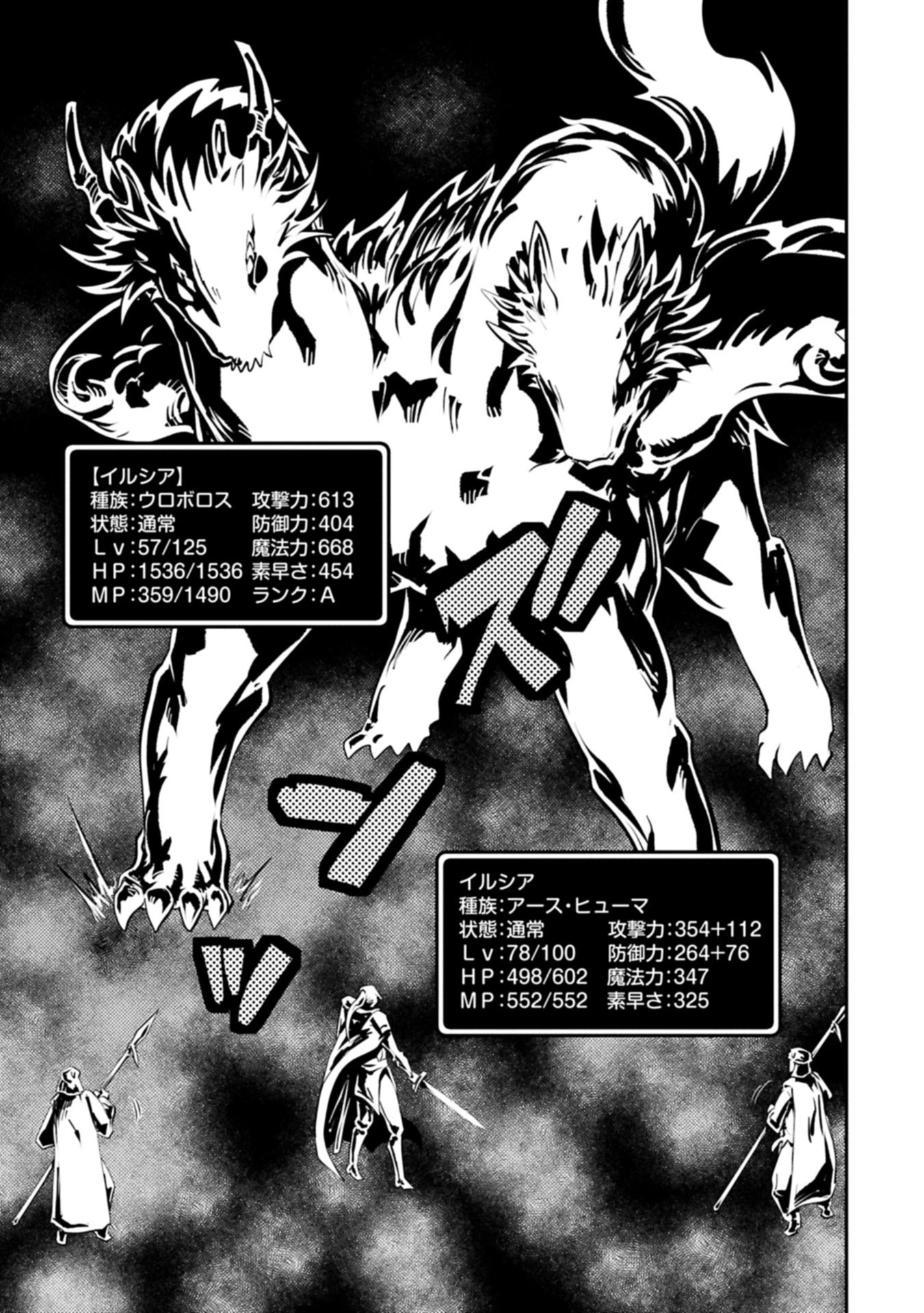 転生したらドラゴンの卵だった~最強以外目指さねぇ~ 第45.2話 - 3