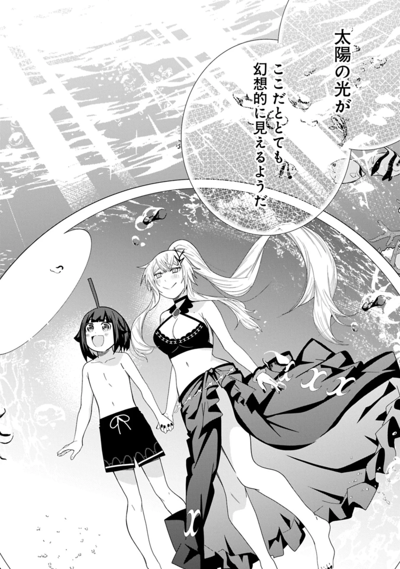 願いを叶えてもらおうと悪魔を召喚したけど、可愛かったので結婚しました　～悪魔の新妻～ 第52話 - 12