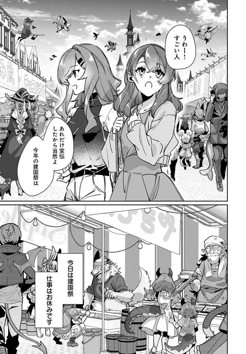 異世界に転生しても社畜ですが、推し似の上司と頑張ります! 第5話 - 1