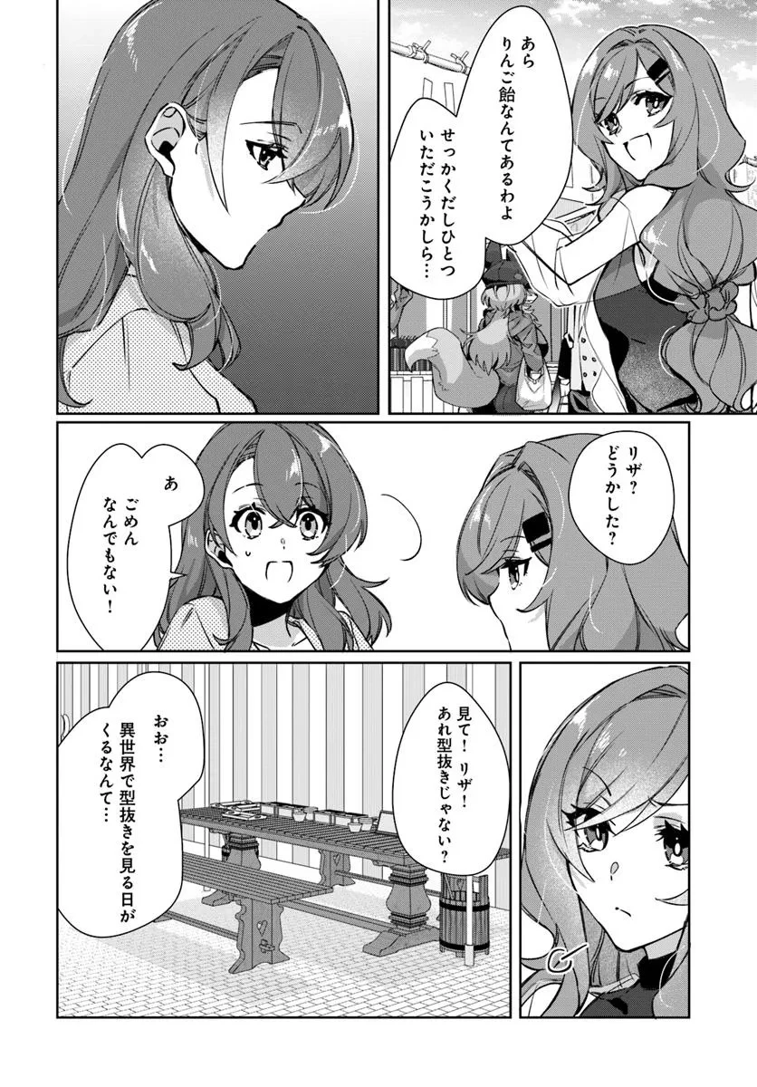 異世界に転生しても社畜ですが、推し似の上司と頑張ります! 第5話 - 2