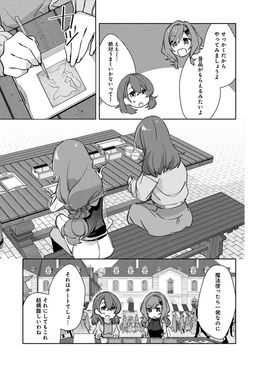 異世界に転生しても社畜ですが、推し似の上司と頑張ります! 第5話 - 3