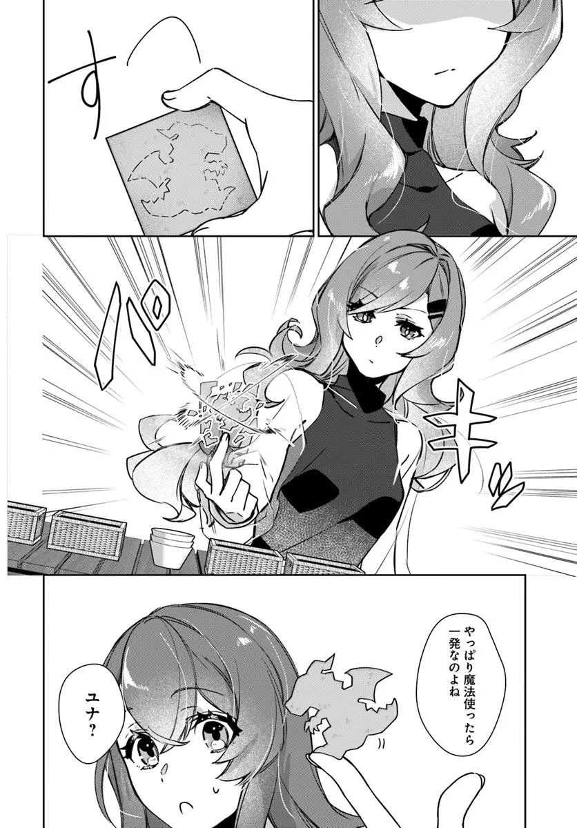 異世界に転生しても社畜ですが、推し似の上司と頑張ります! 第5話 - 8