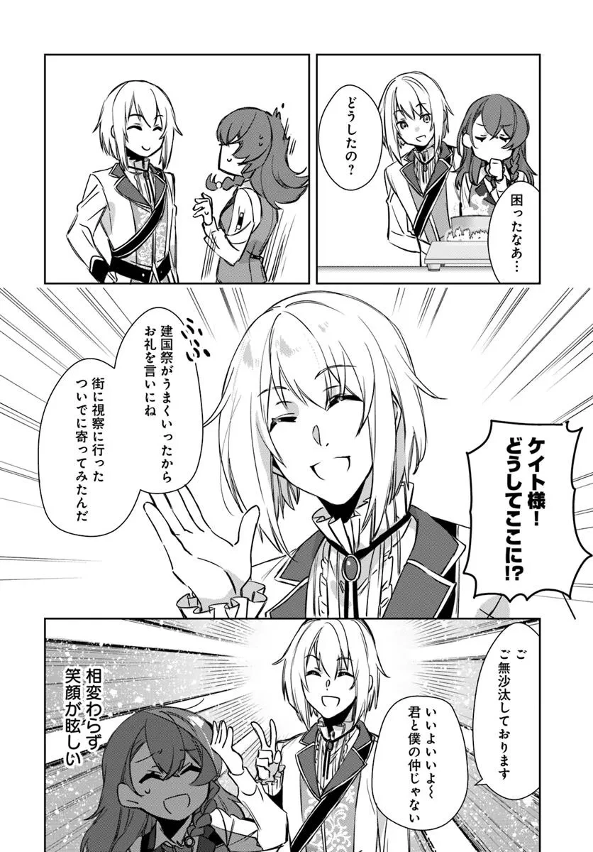異世界に転生しても社畜ですが、推し似の上司と頑張ります! 第5話 - 14