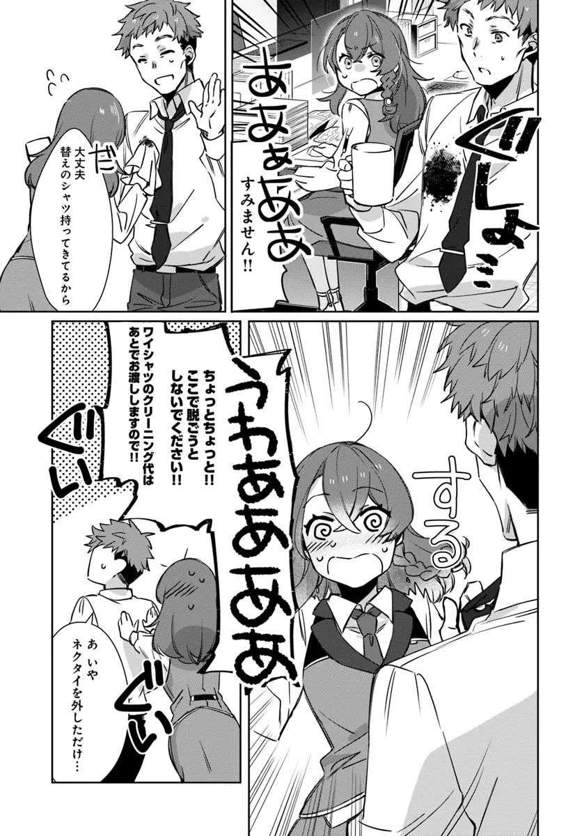 異世界に転生しても社畜ですが、推し似の上司と頑張ります! 第5話 - 23