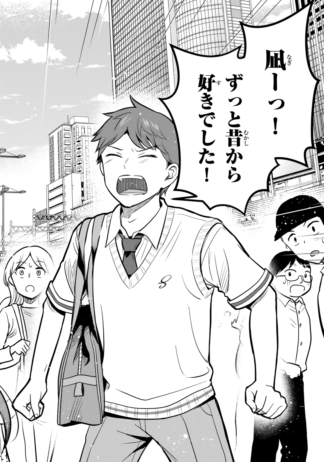 うちの清楚系委員長がかつて中二病アイドルだったことを俺だけが知っている。 第3話 - 18