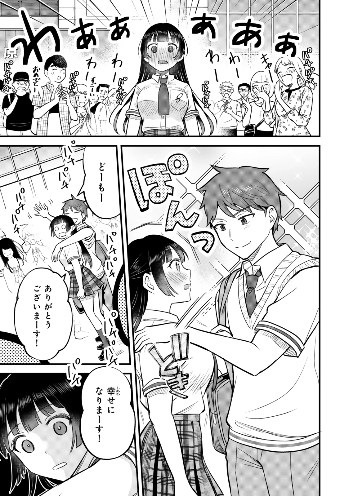 うちの清楚系委員長がかつて中二病アイドルだったことを俺だけが知っている。 第3話 - 21