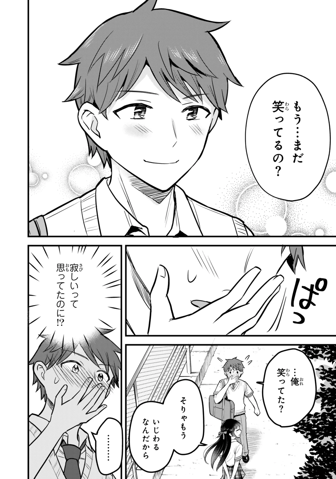 うちの清楚系委員長がかつて中二病アイドルだったことを俺だけが知っている。 第3話 - 30