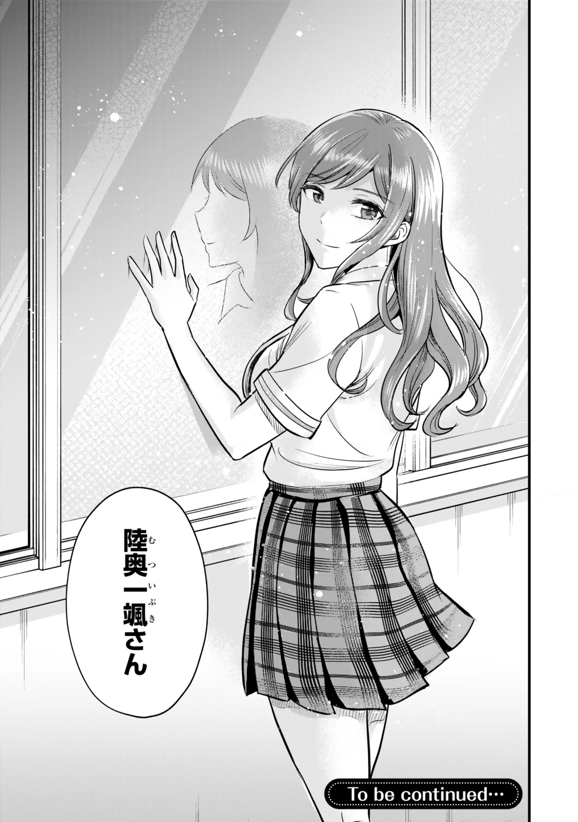 うちの清楚系委員長がかつて中二病アイドルだったことを俺だけが知っている。 第3話 - 37