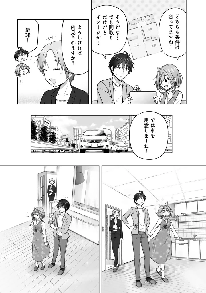 今宵も俺は女子高生と雑草（晩餐）を探す 第13話 - 3