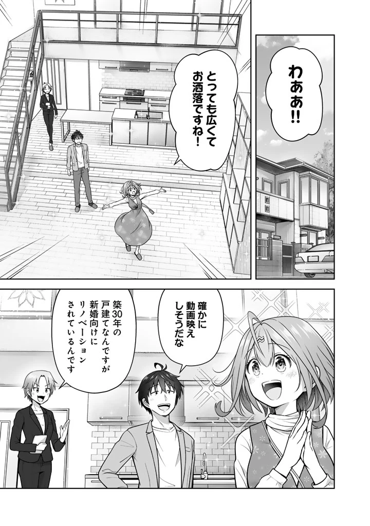 今宵も俺は女子高生と雑草（晩餐）を探す 第13話 - 5