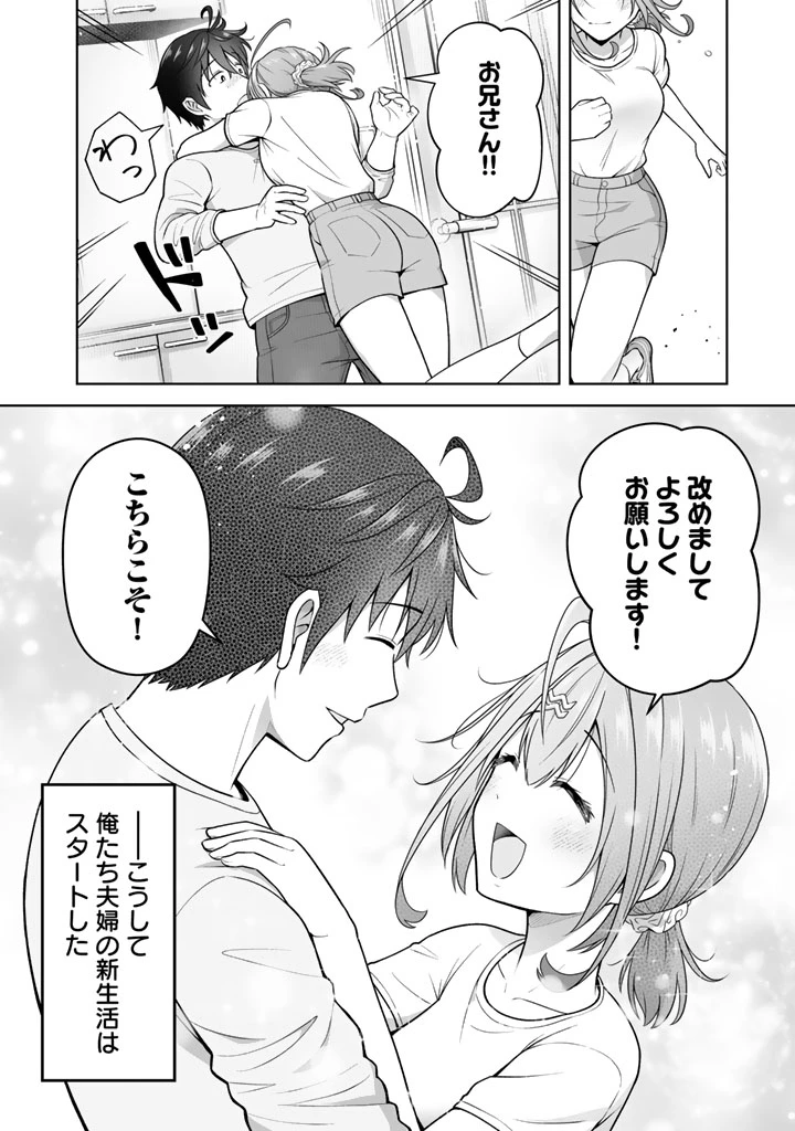 今宵も俺は女子高生と雑草（晩餐）を探す 第13話 - 16