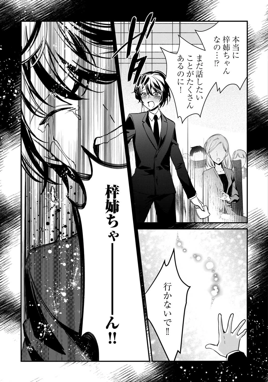 種族【半神】な俺は異世界でも普通に暮らしたい 第19話 - 11