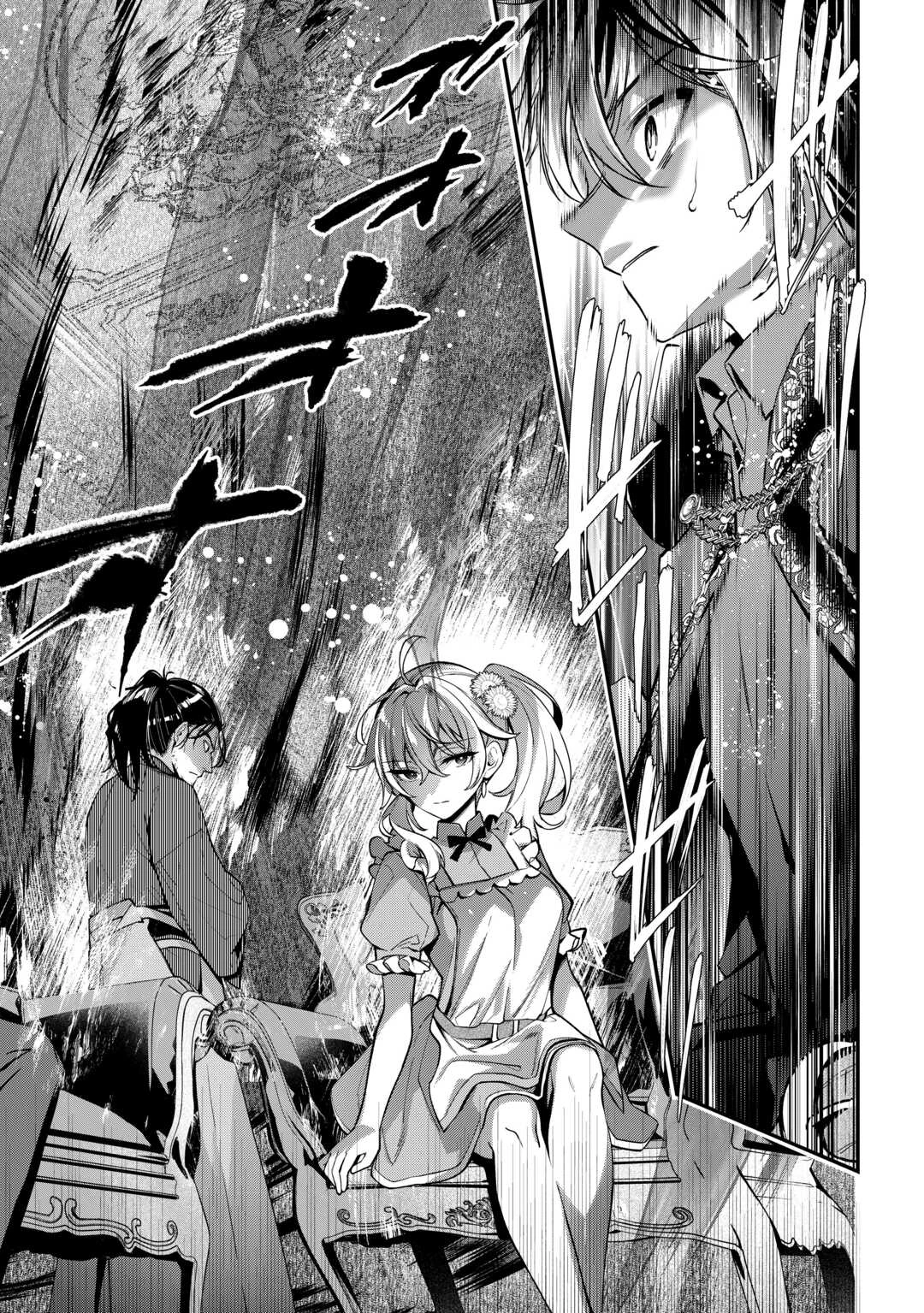 種族【半神】な俺は異世界でも普通に暮らしたい 第19話 - 24