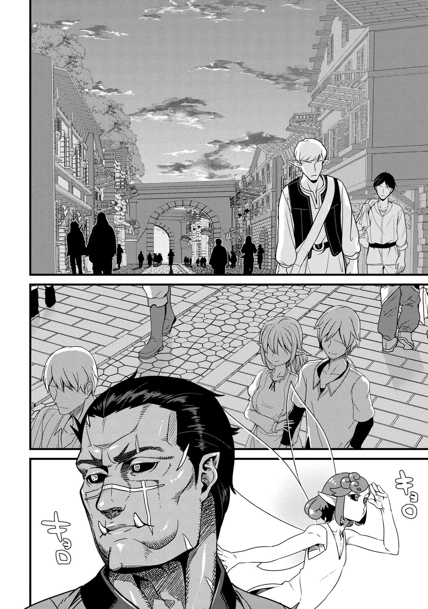 オーク英雄物語 忖度列伝 第8.1話 - 14