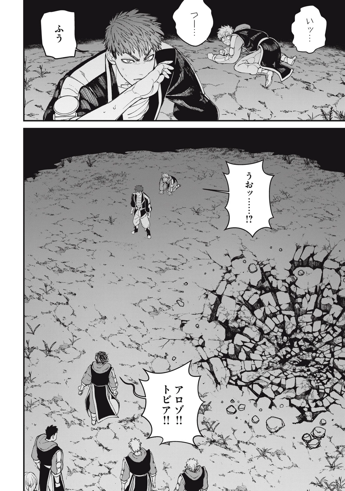 メアヘイム 第4話 - 14