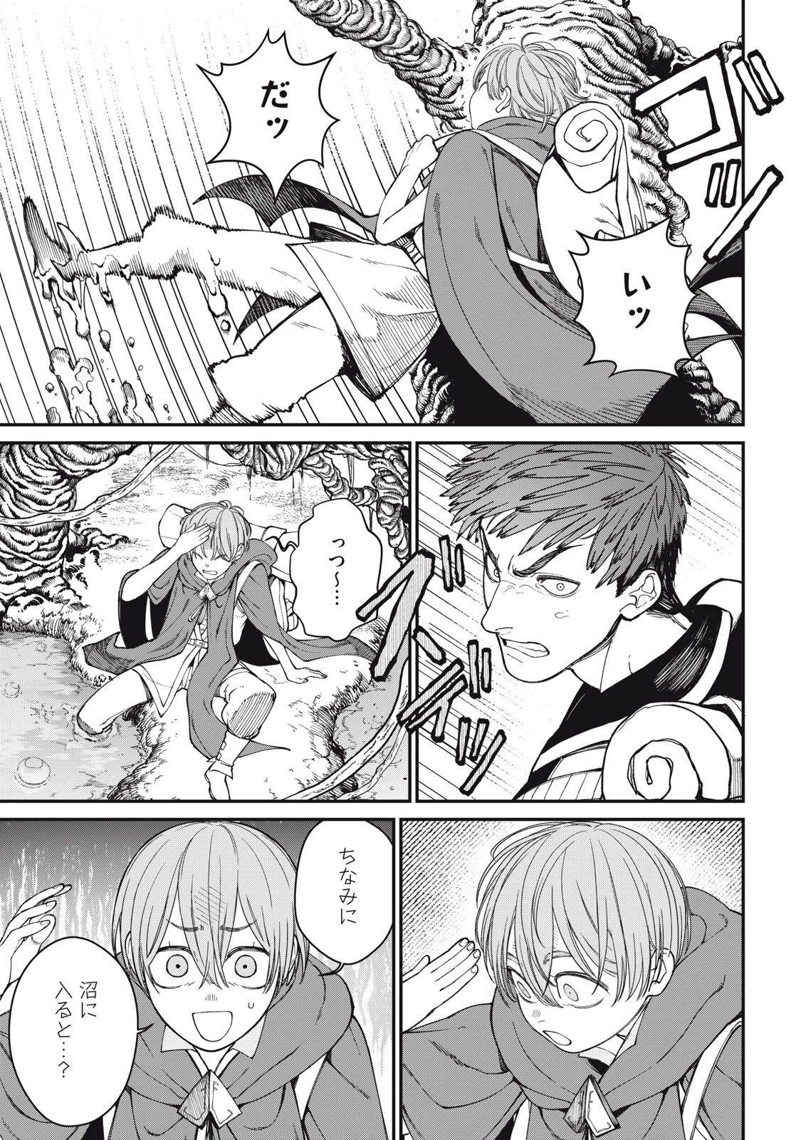 メアヘイム 第4話 - 25