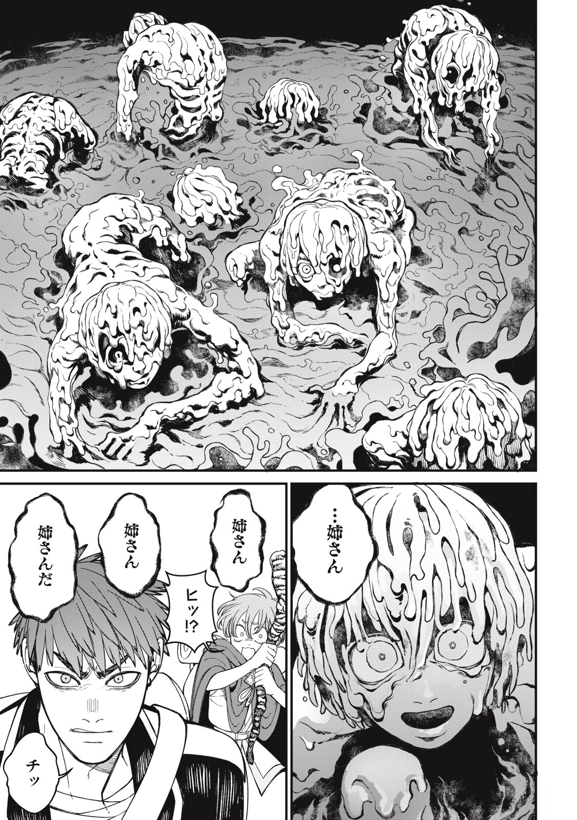 メアヘイム 第4話 - 29