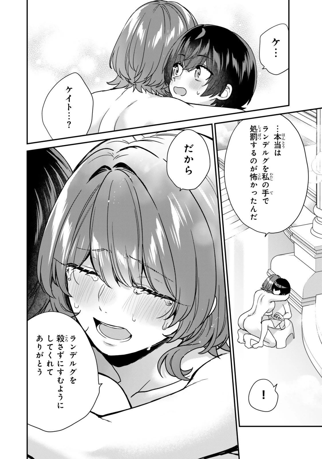 最弱貴族に転生したので悪役たちを集めてみた 第11話 - 1