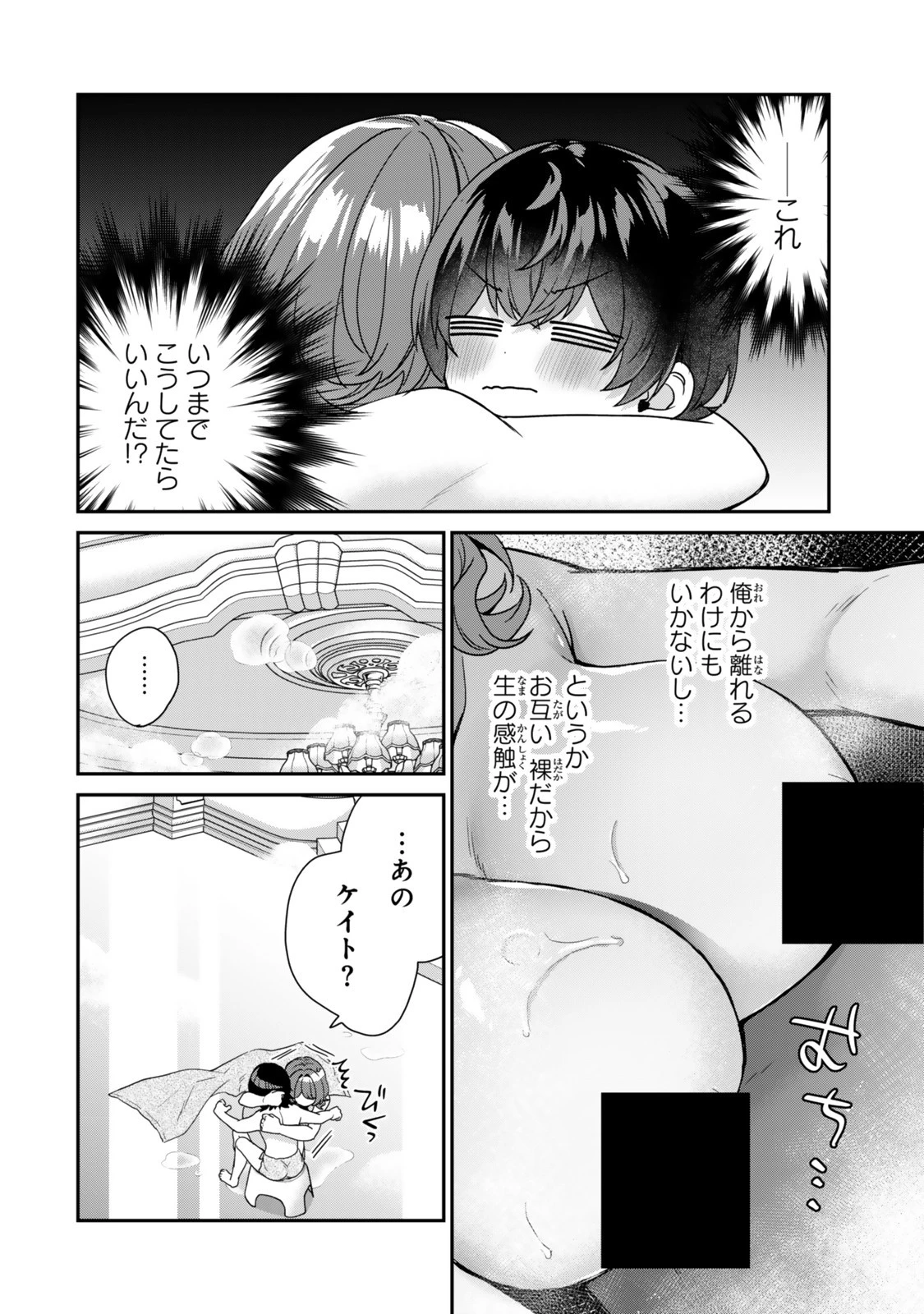 最弱貴族に転生したので悪役たちを集めてみた 第11話 - 3