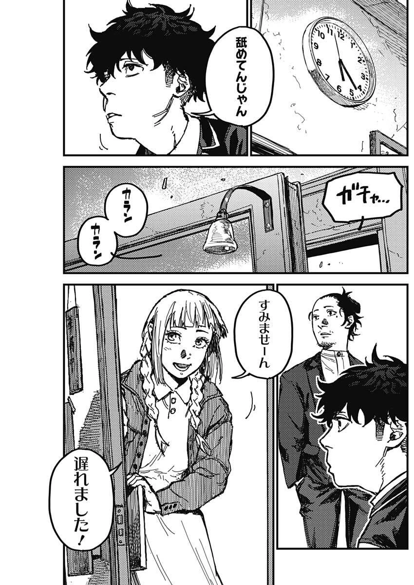 カミキル-KAMI KILL- 第2話 - 12