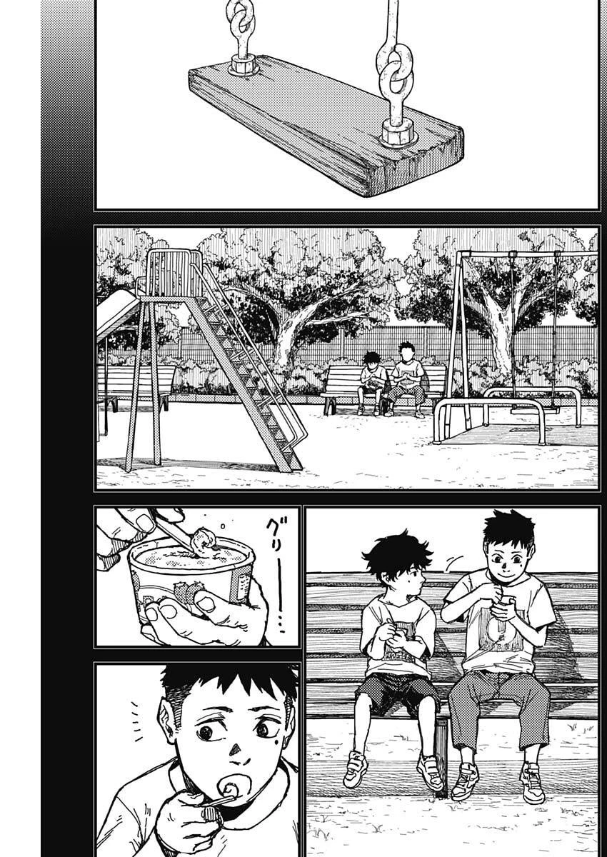 カミキル-KAMI KILL- 第2話 - 20