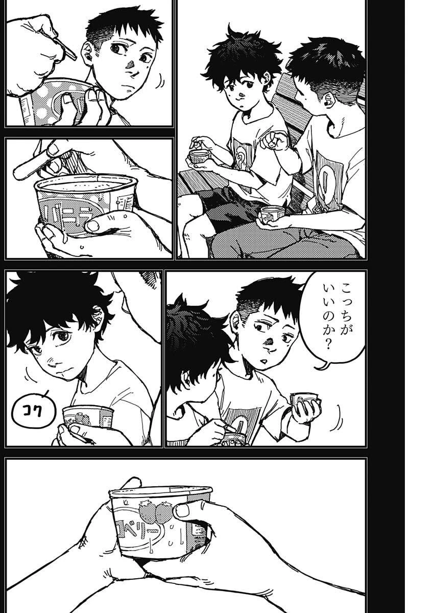 カミキル-KAMI KILL- 第2話 - 21