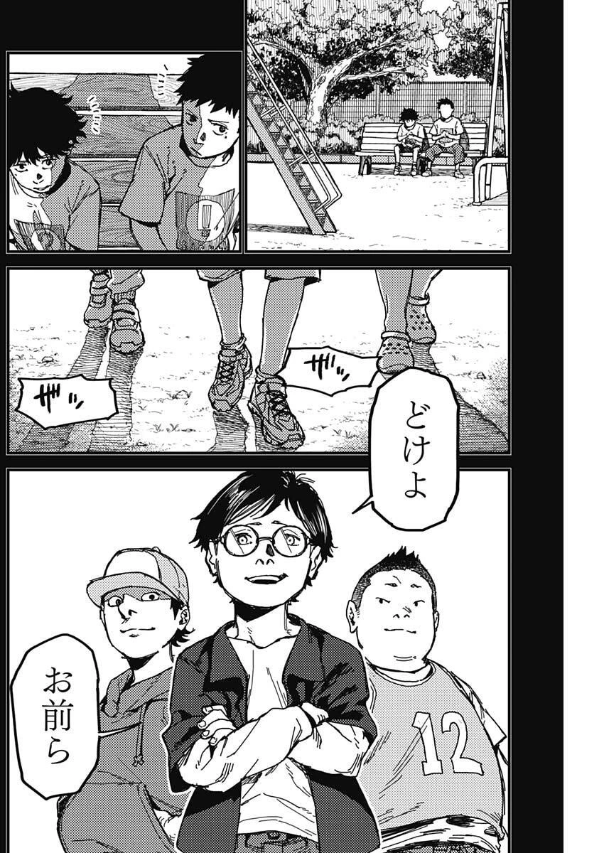 カミキル-KAMI KILL- 第2話 - 23