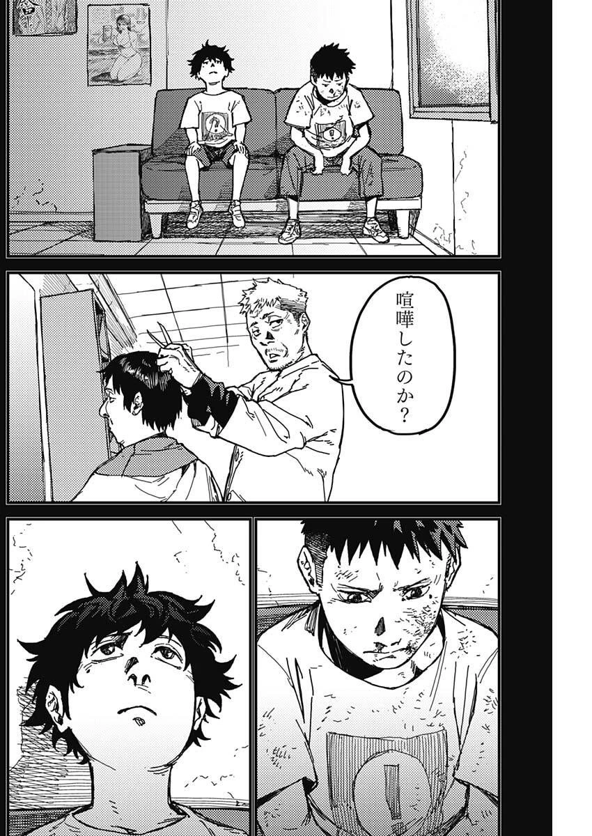 カミキル-KAMI KILL- 第2話 - 27