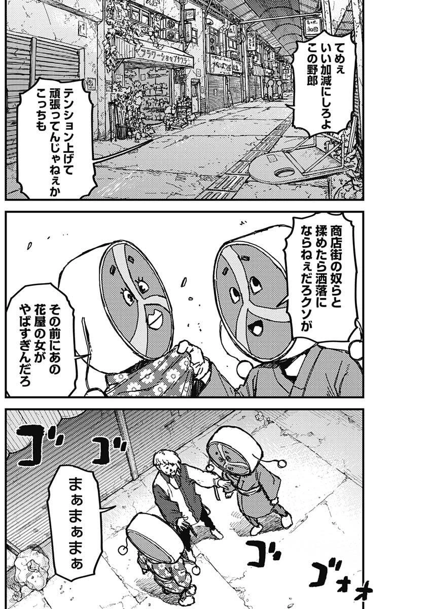 カミキル-KAMI KILL- 第2話 - 37