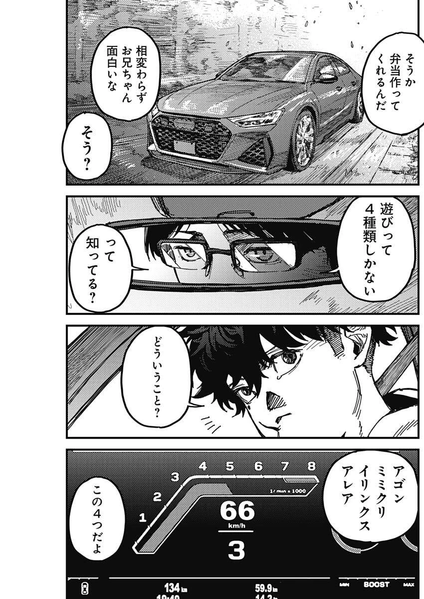 カミキル-KAMI KILL- 第2話 - 42