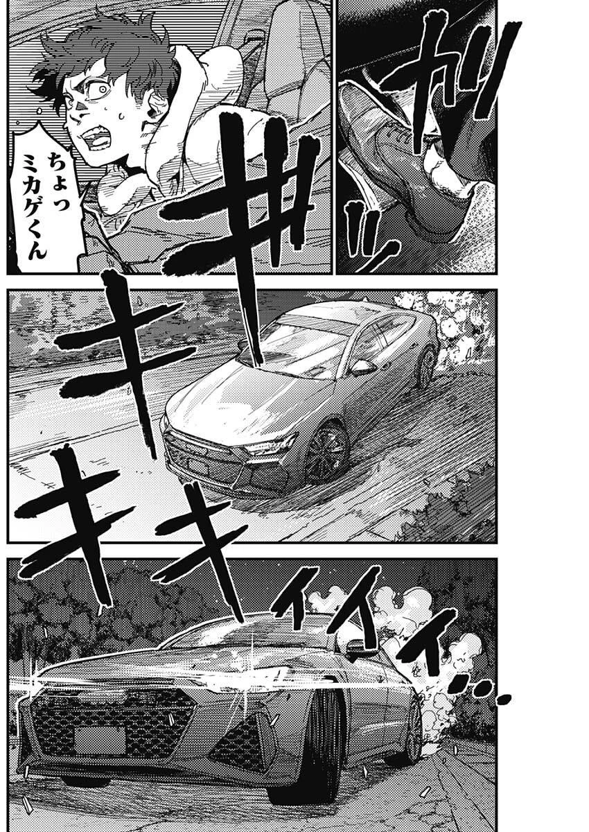 カミキル-KAMI KILL- 第2話 - 45