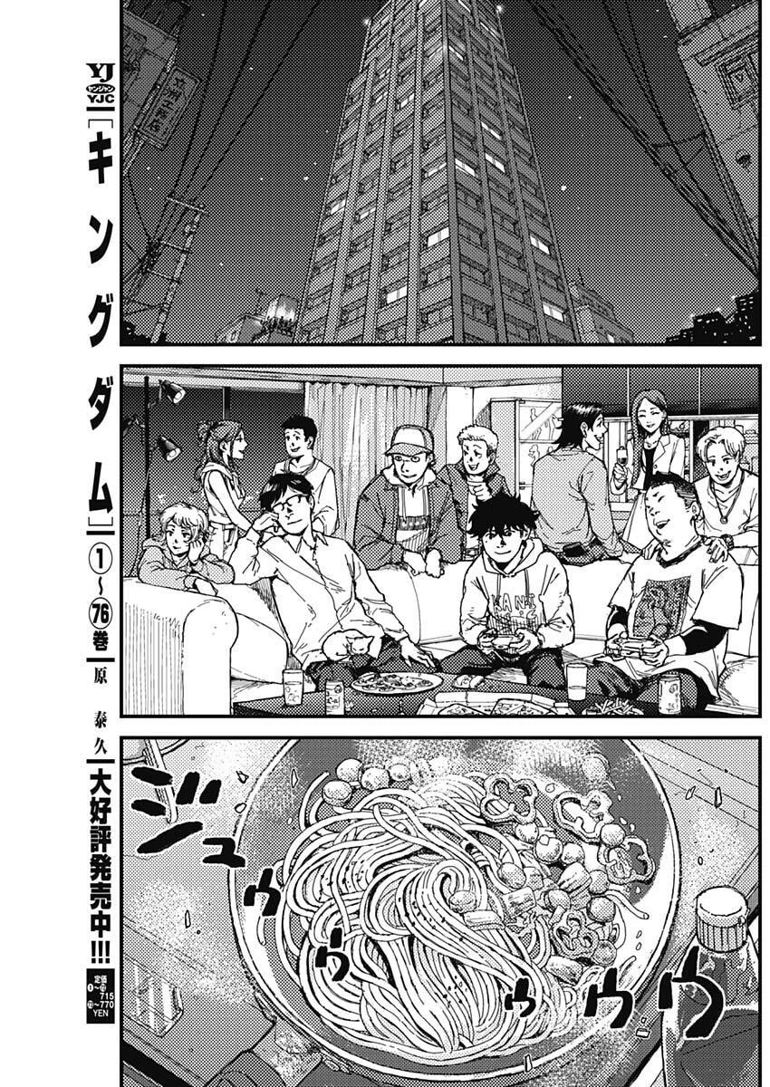 カミキル-KAMI KILL- 第2話 - 48