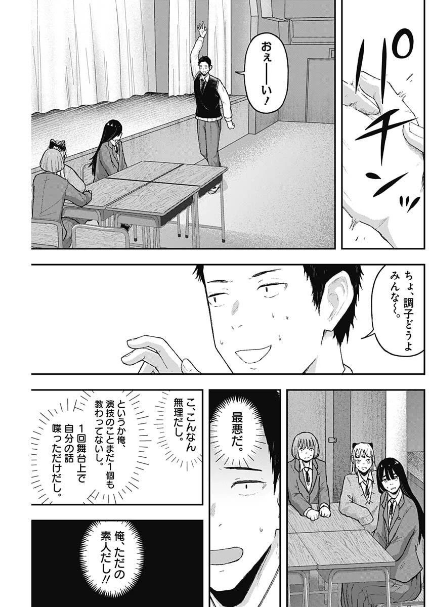 ゲキドウ 第12話 - 17