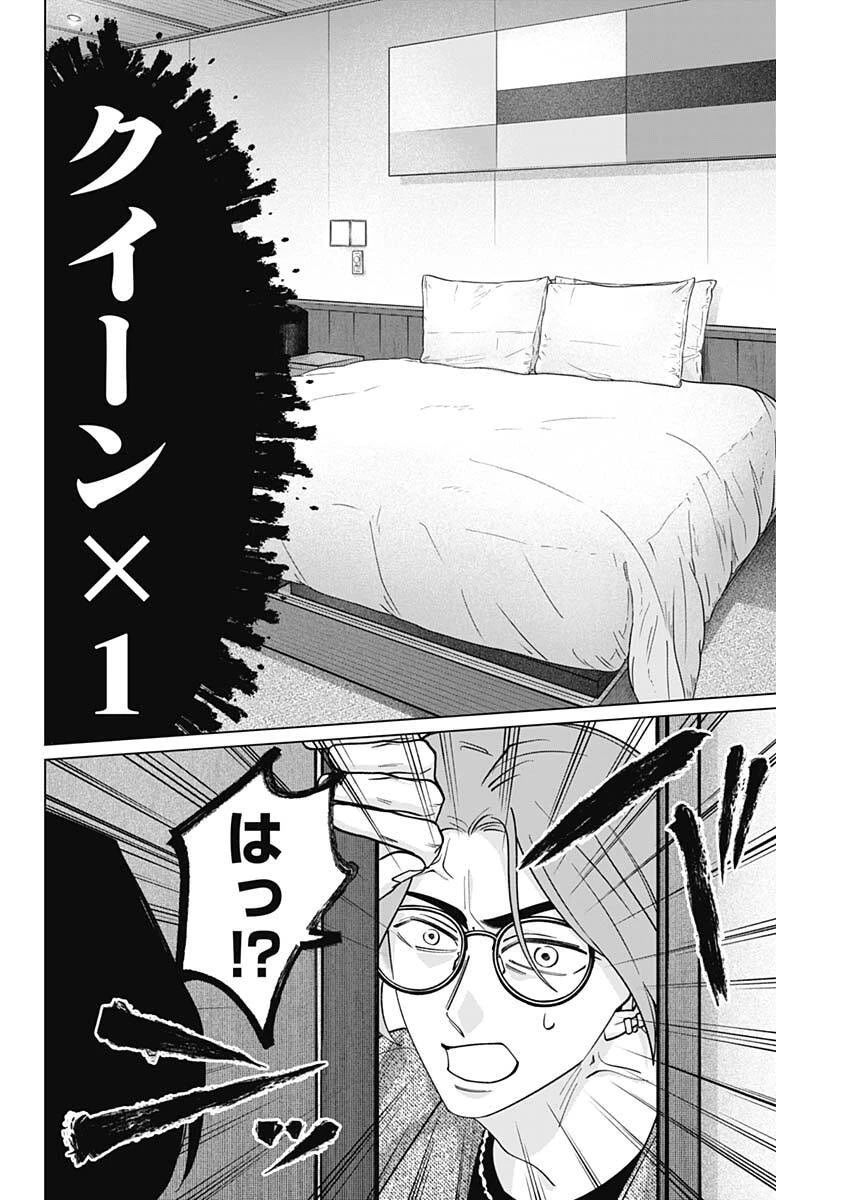 タツキとタマキ 第15話 - 13