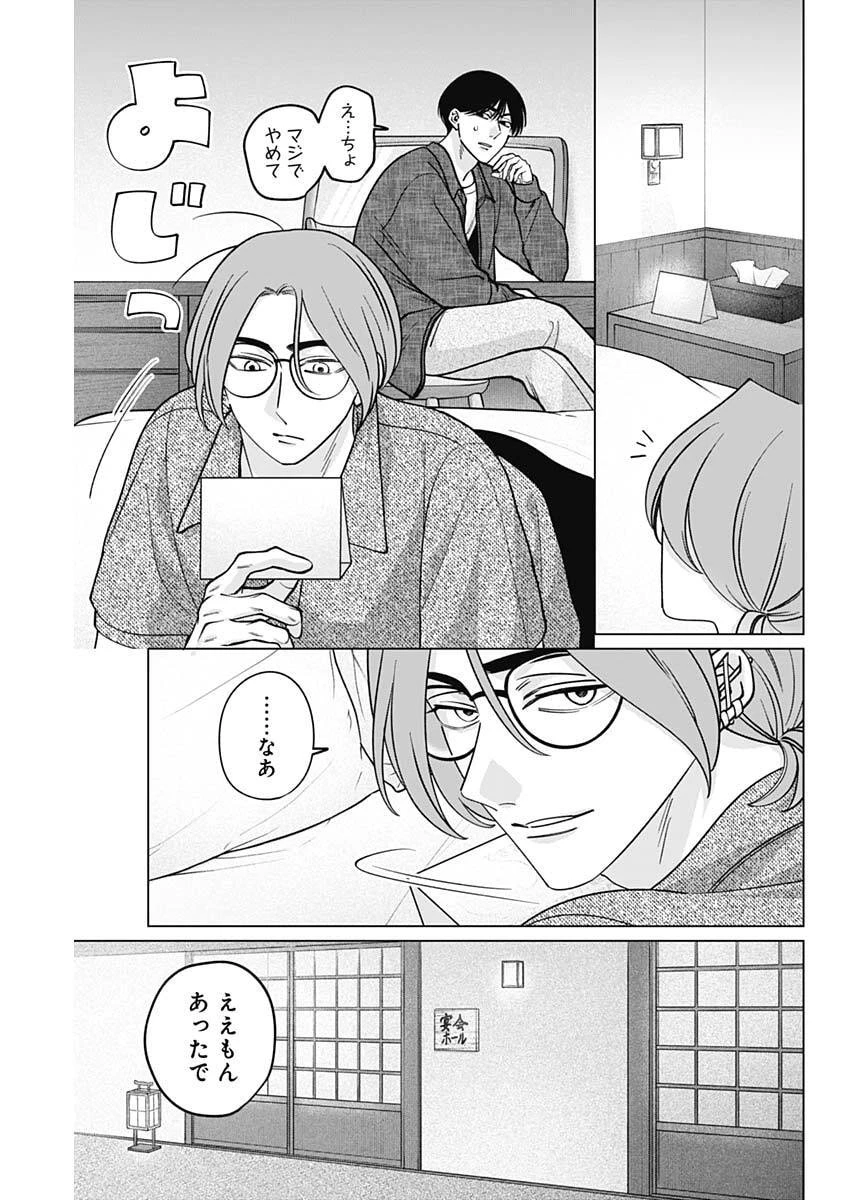 タツキとタマキ 第15話 - 18