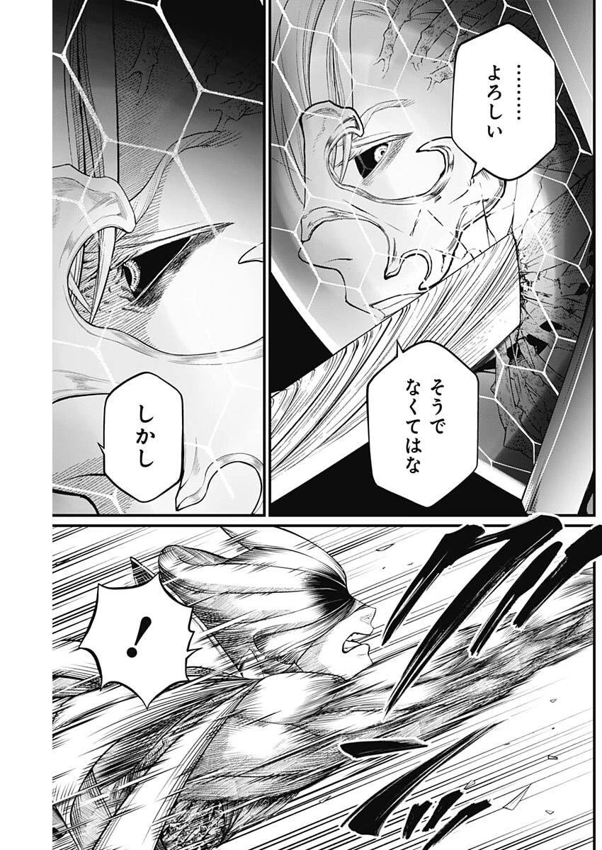 メルヘンクラウン 第18話 - 3
