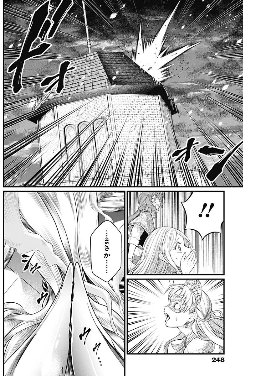 メルヘンクラウン 第18話 - 6