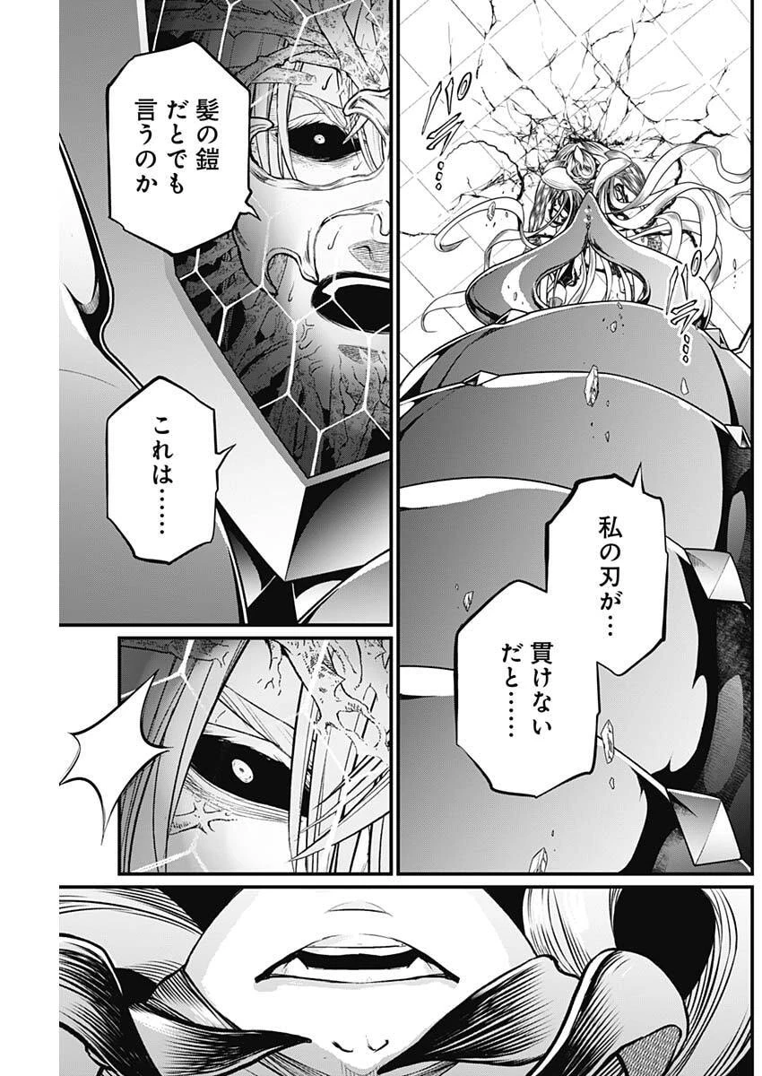 メルヘンクラウン 第18話 - 7