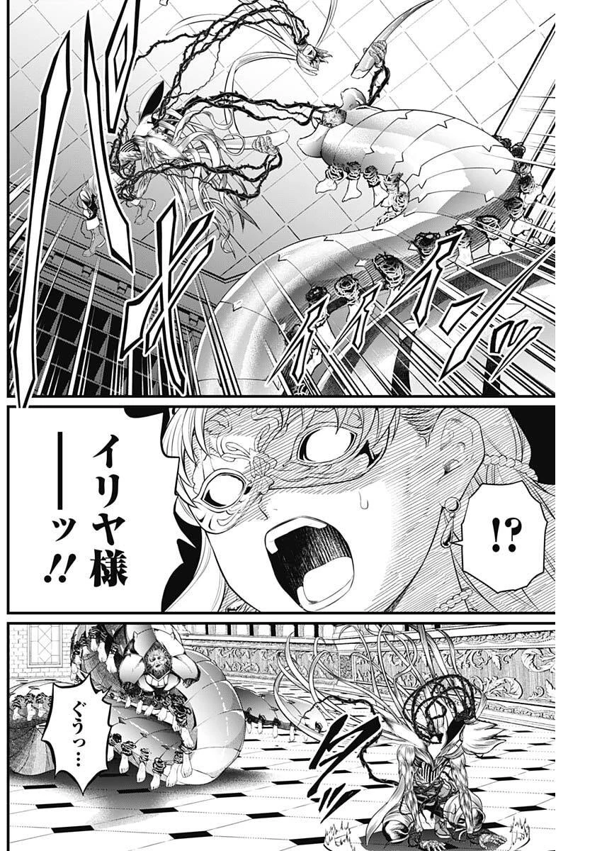 メルヘンクラウン 第18話 - 10