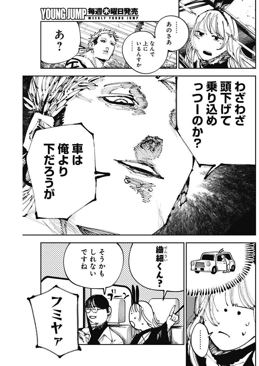 二兎の除霊師 第35話 - 7