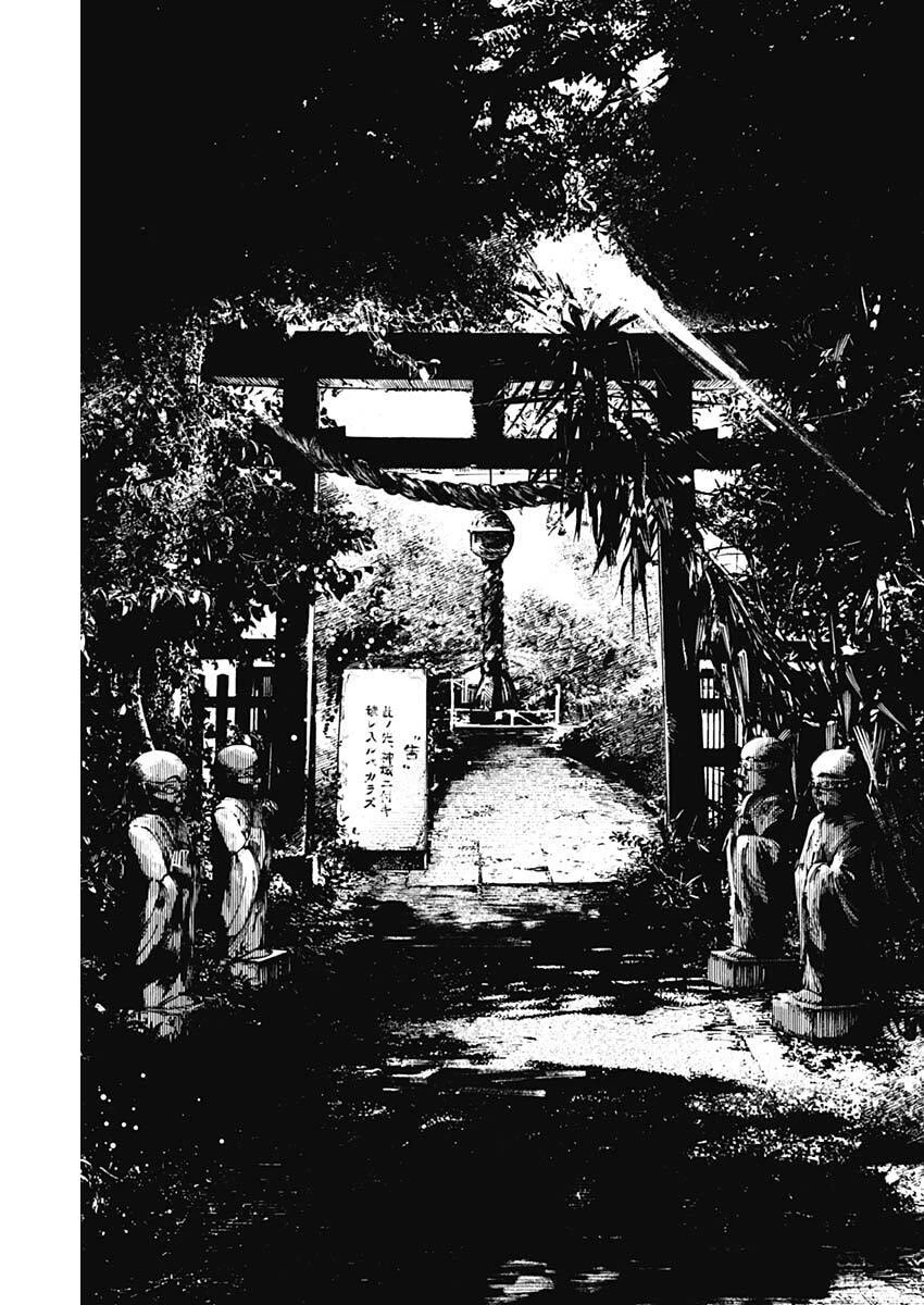 二兎の除霊師 第35話 - 9