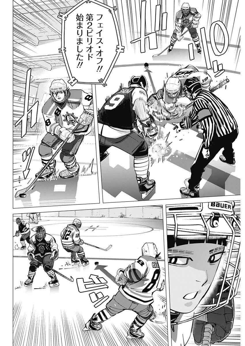 ドッグスレッド 第53話 - 2