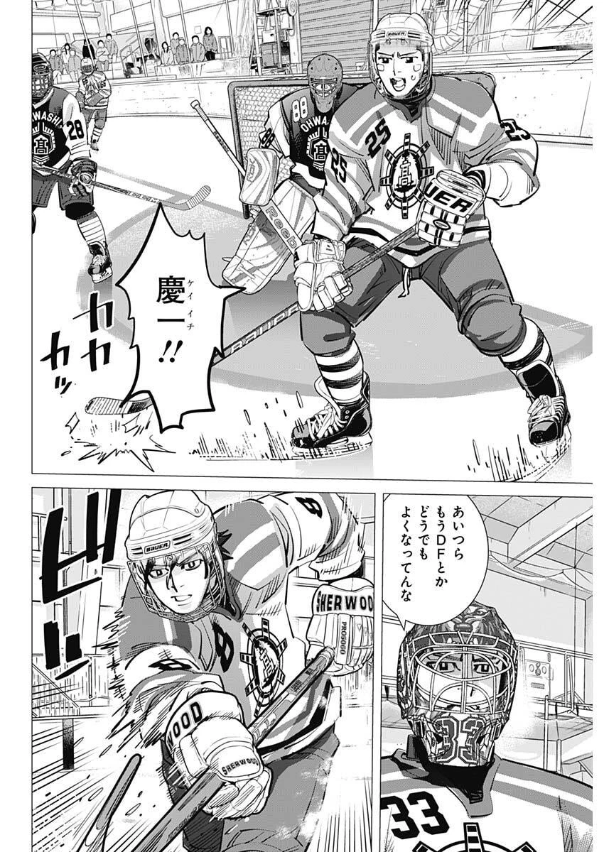 ドッグスレッド 第53話 - 6