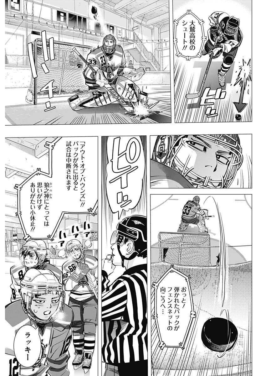 ドッグスレッド 第53話 - 9